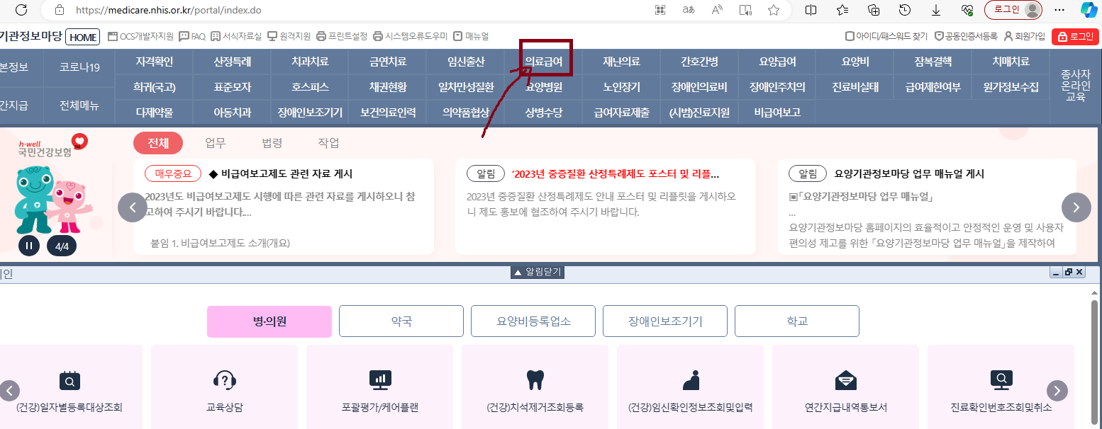 온라인 신청
