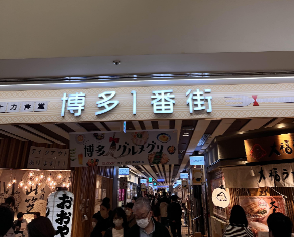 하카타역 스시 맛집 우오가시