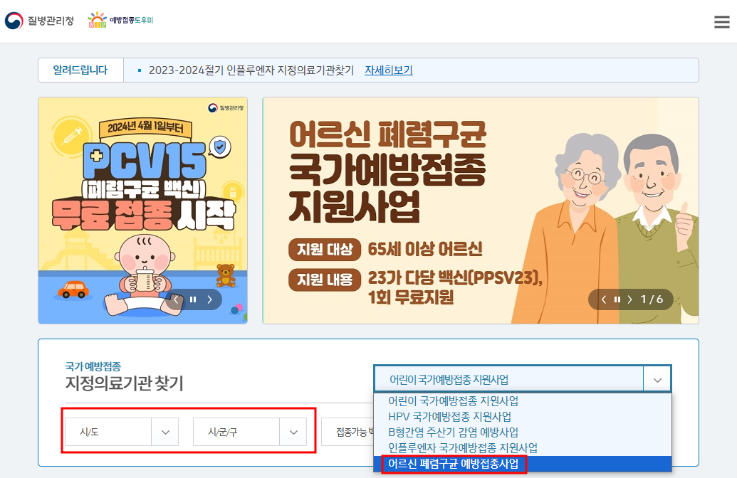 질병관리청 홈페이지