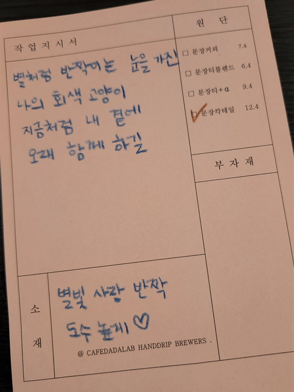 다다랩_작업지시서