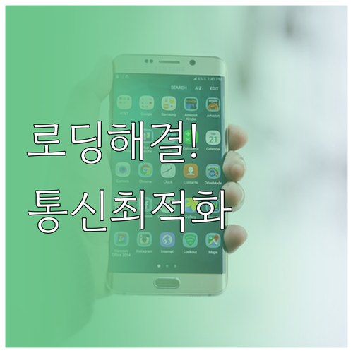 구글 플레이스토어 날짜 시간 설정 및..