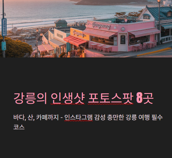 포토스팟