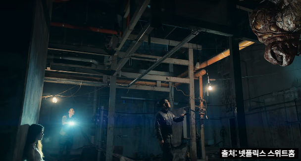 스위트홈 시즌3