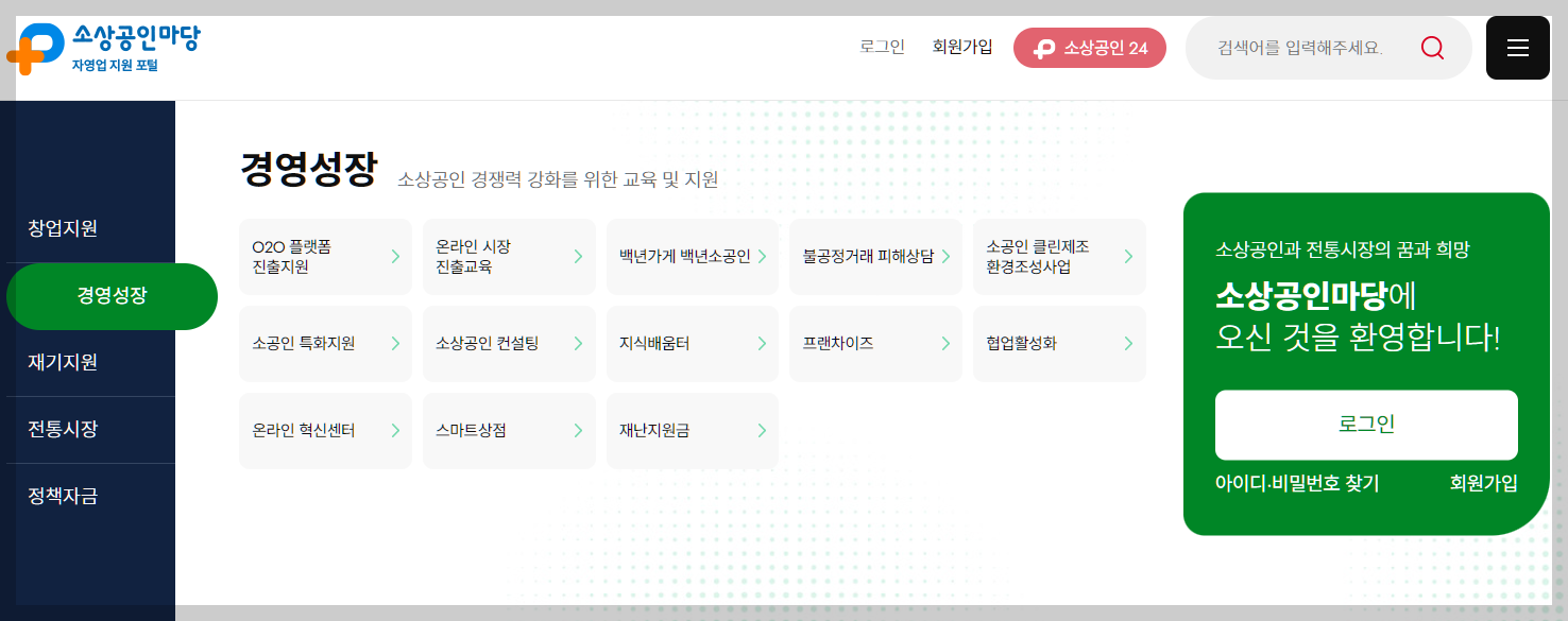 소상공인마당
