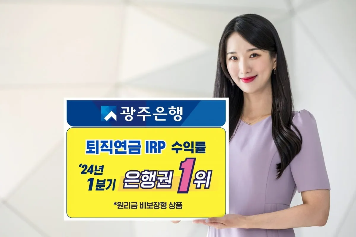 irp 계좌란