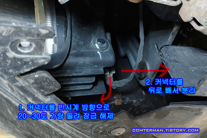 올란도 안개등 전구 분리 방법