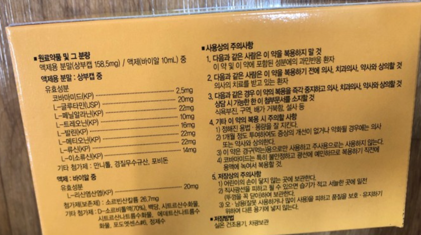 글루콤 성분