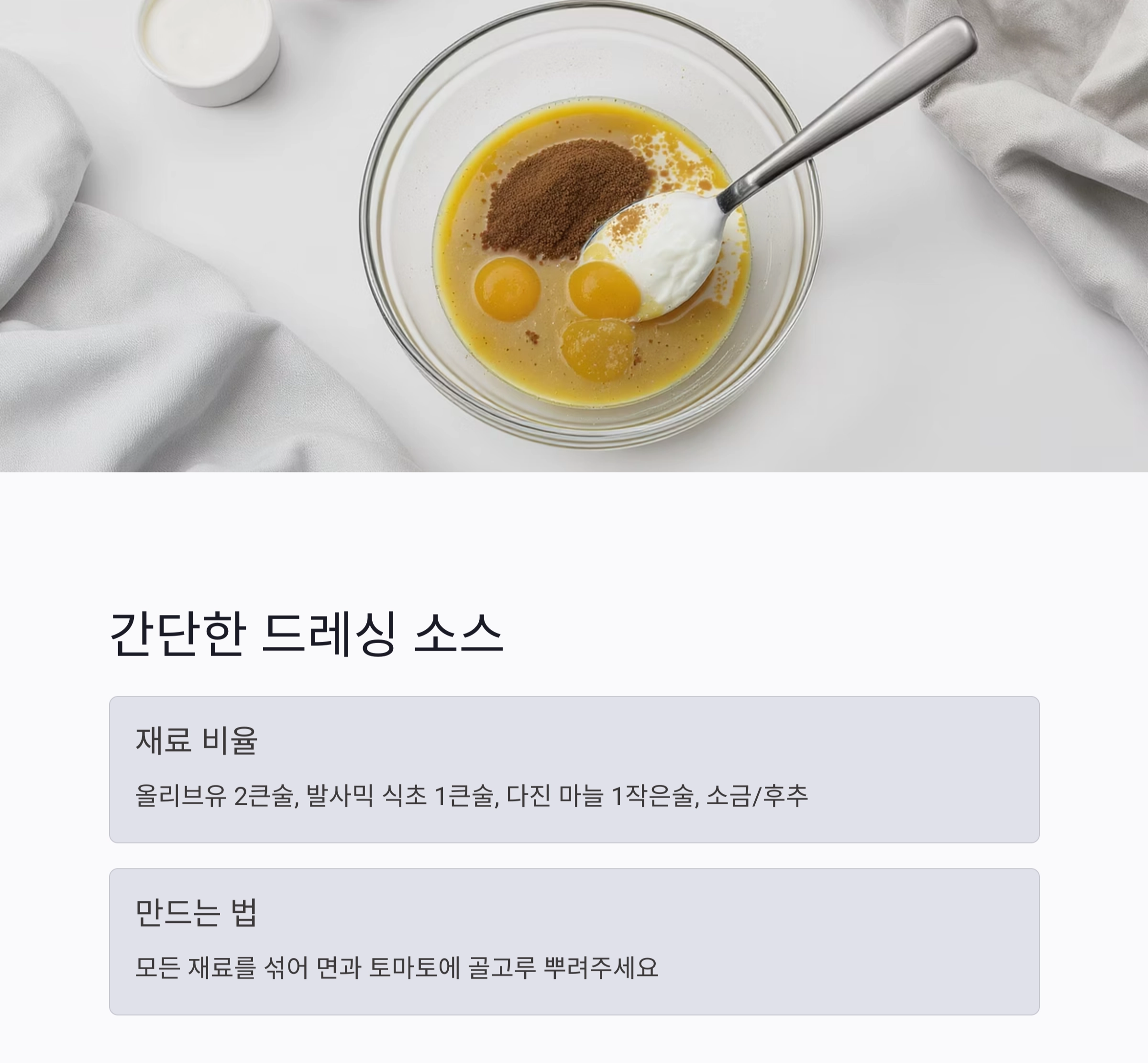 더위에 지친 입맛 살리는 토마토 냉파스타 레시피