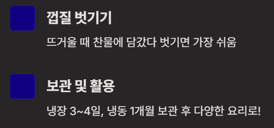 밤 삶는 방법&amp;#44;시간