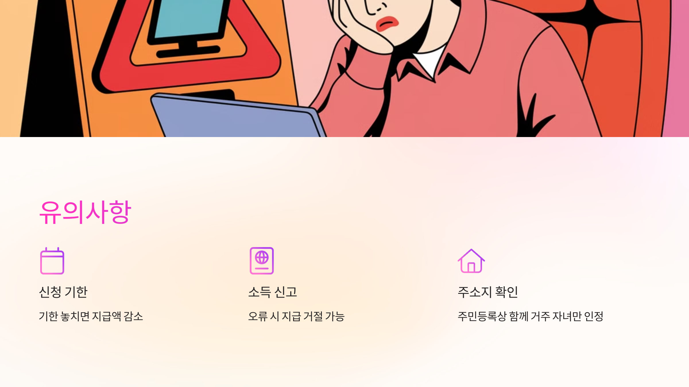 자주 하는 실수 및 유의사항