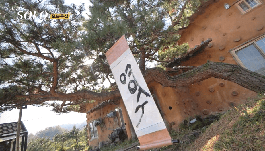 나는솔로 19기