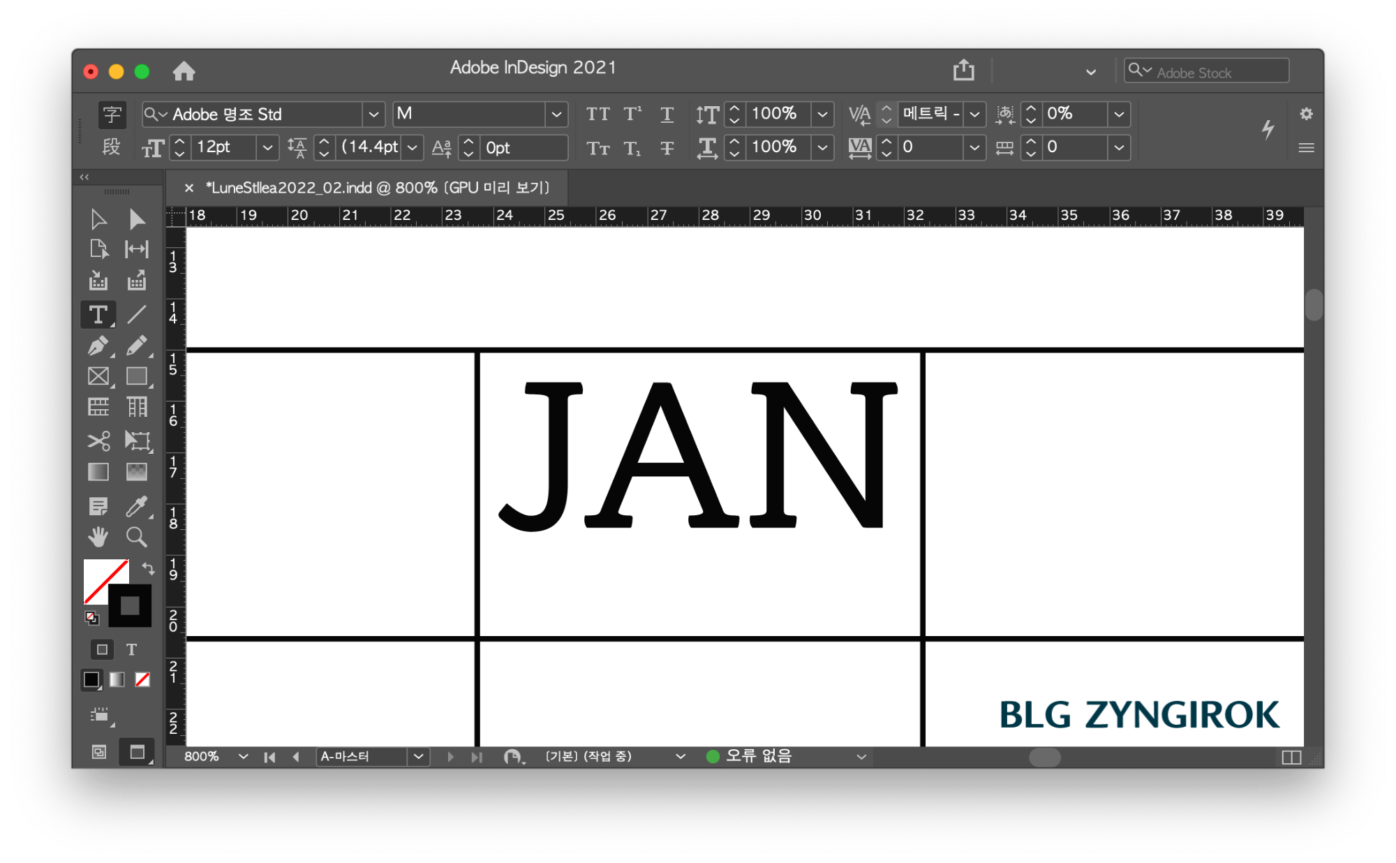 인디자인-텍스트-요소가-수직-가운데-정렬이-되지않아-위쪽으로-치우처져-있는-모습이다.
