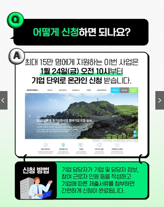 신청은 어떻게 이뤄지나요?