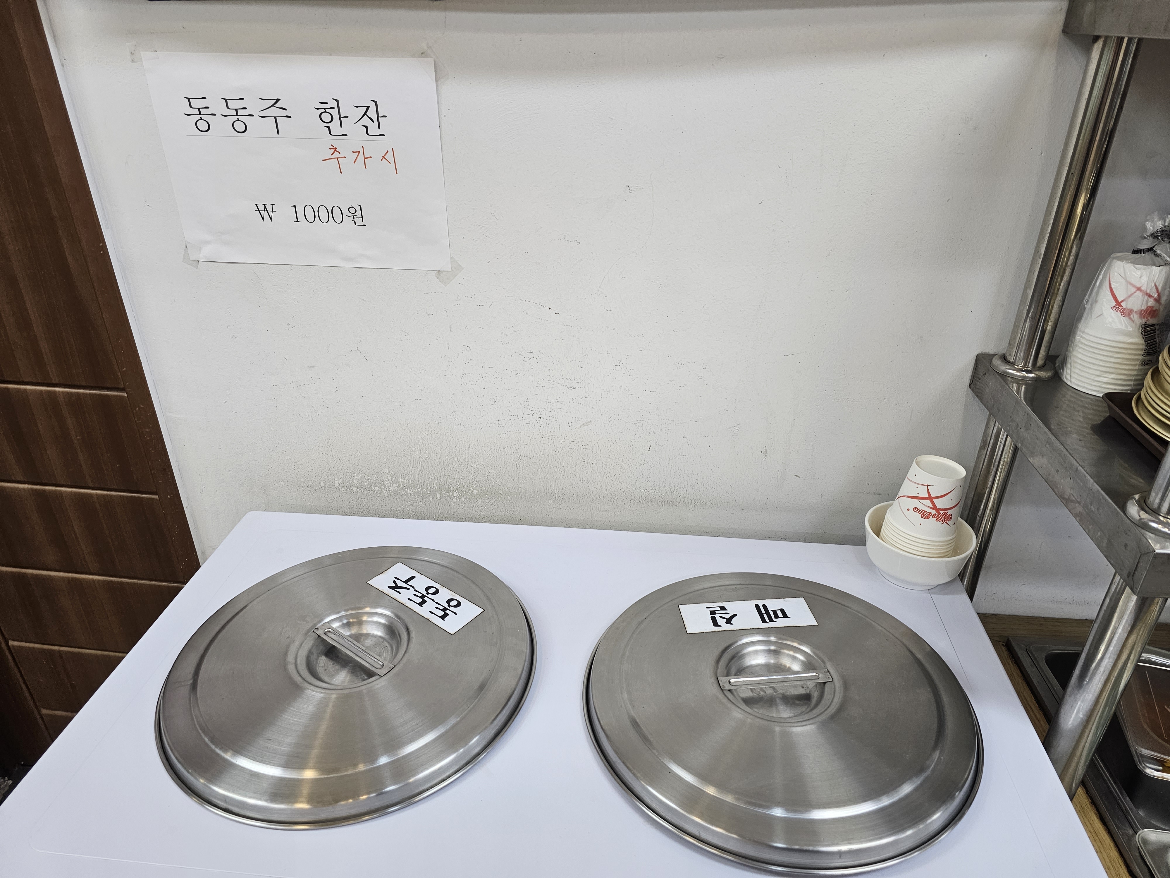 인천_서구_가정동_신의주찹쌀순대_셀프바1