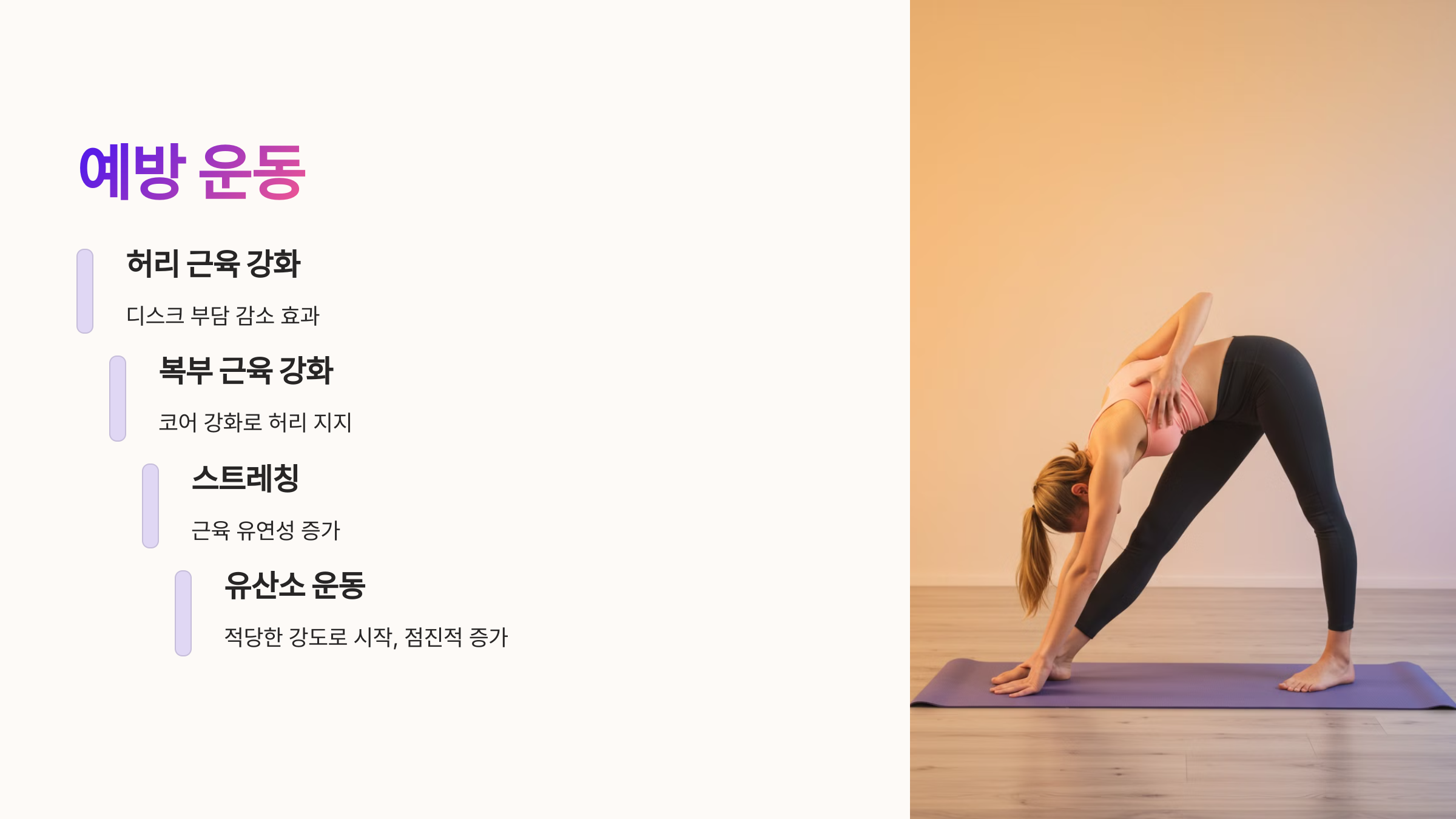 근육 강화 운동