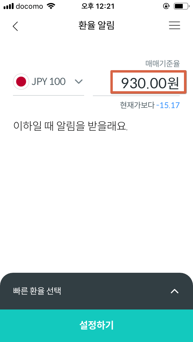 환율지정