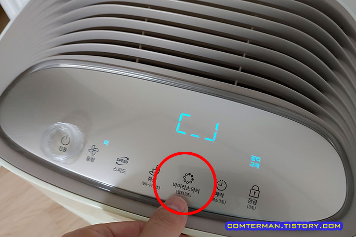 삼성 블루스카이 5000 필터 교체 알림 초기화