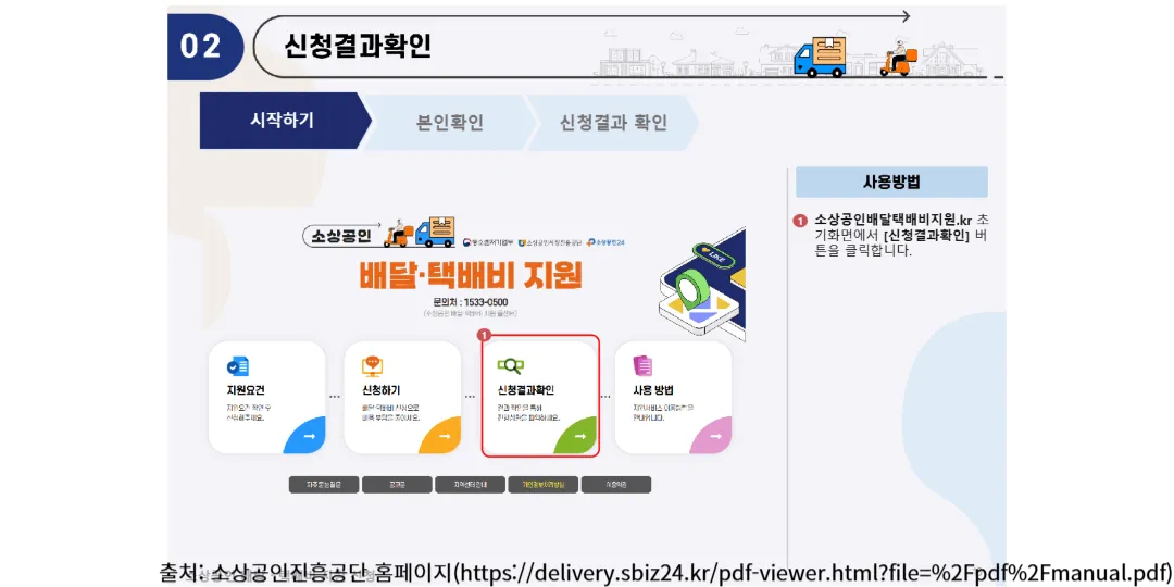 소상공인 배달택배비 지원