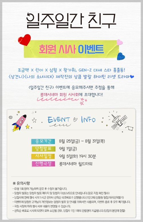 이벤트 상세 내용