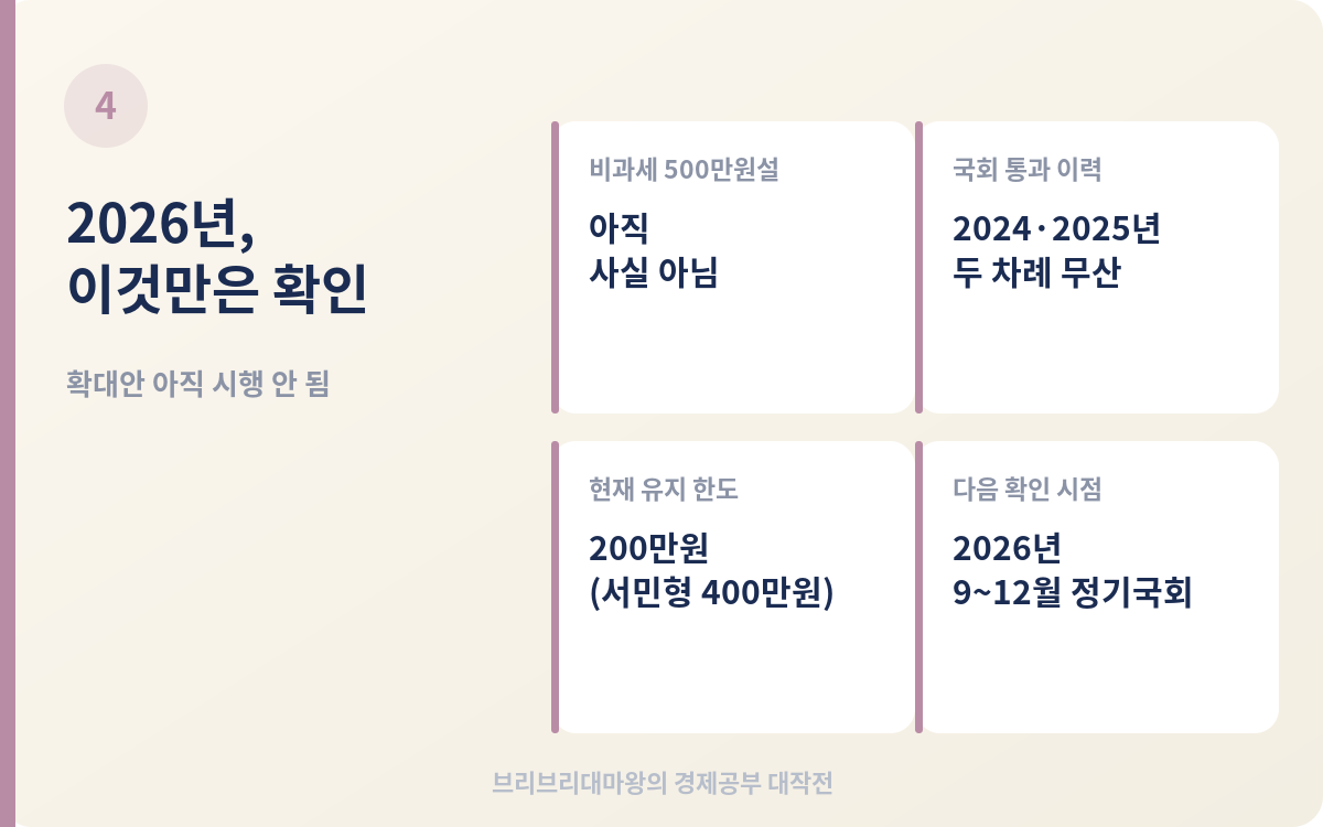 세금 한 푼도 안 내는 통장이 있다고? ISA 계좌 개설 방법과 장점 2026