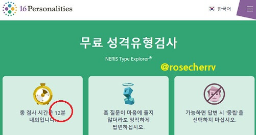 무료mbti검사-사이트-바로가기