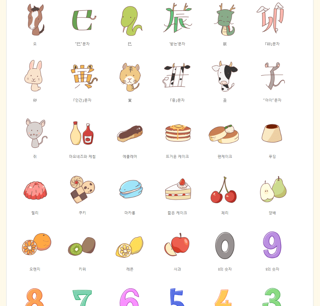 Commercial-free-cute-illustration-site-illustrain