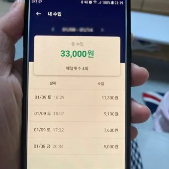 쿠팡이츠 배달파트너 배달 무료배달 자동차배달_20