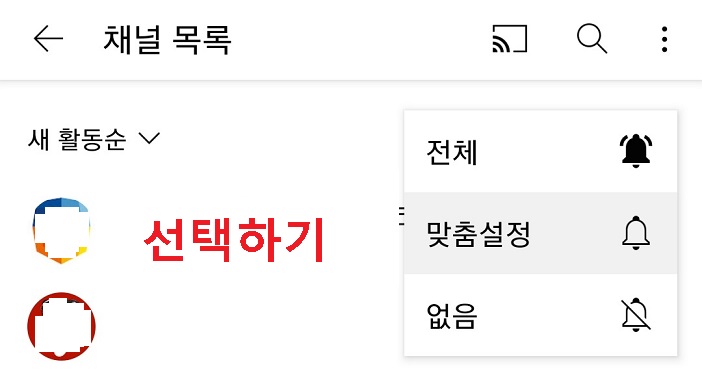 전체 맞춤설정 없음 메뉴보임