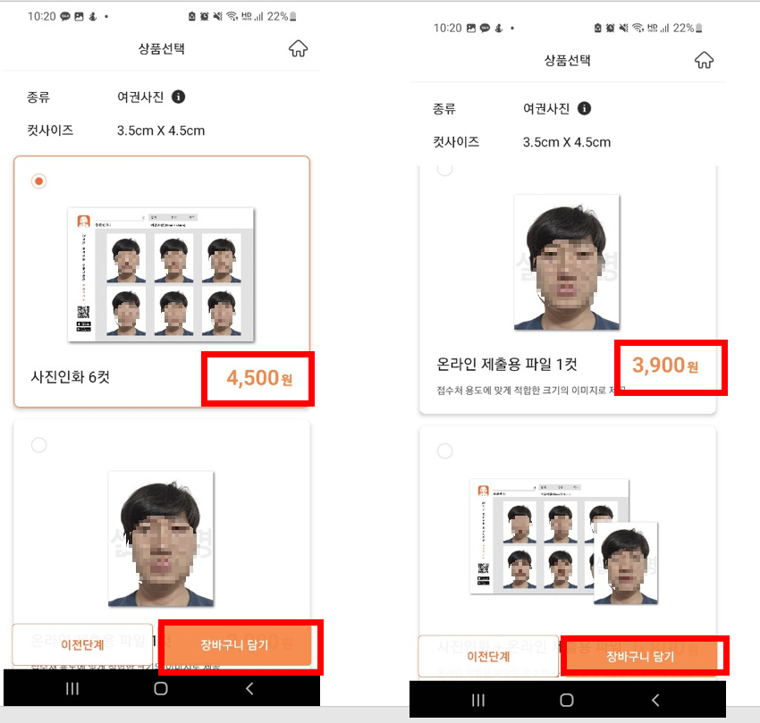 셀프증명-어플-이용하기4