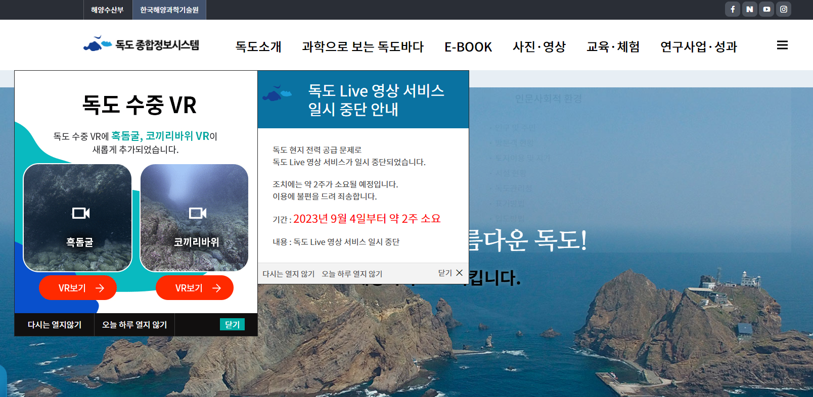 독도정보 시스템