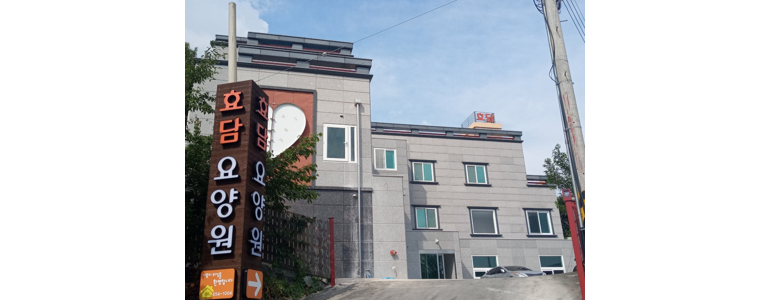사천시 요양원