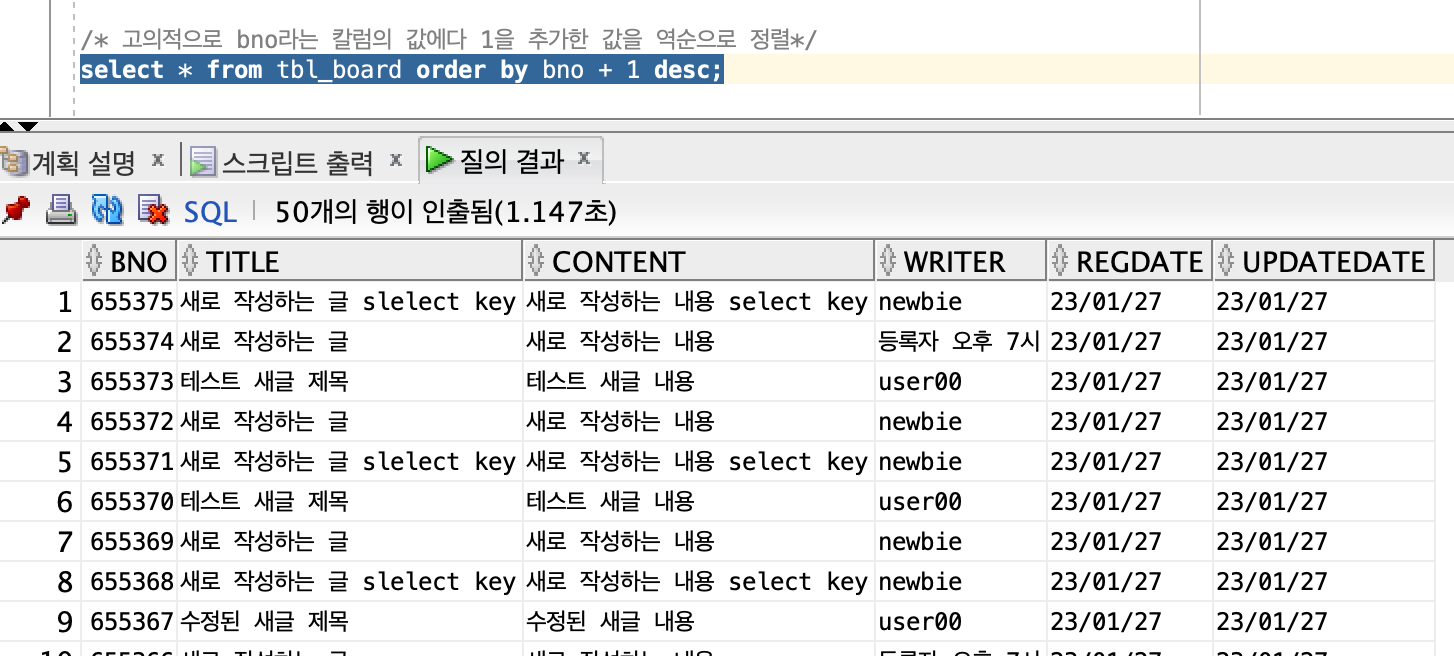 select count(*) from tbl_board 실행 결과로 데이터 수를 확인하는 화면