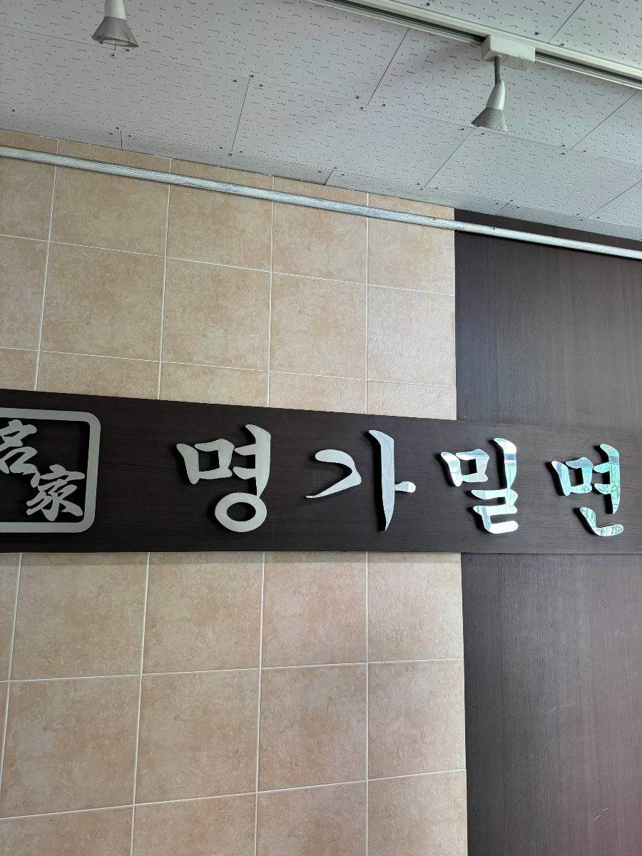 가게 입간판
