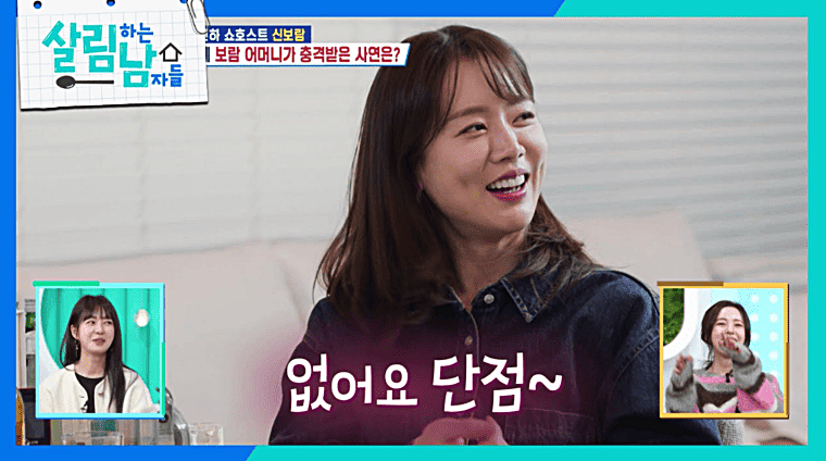 쇼호스트-신보람