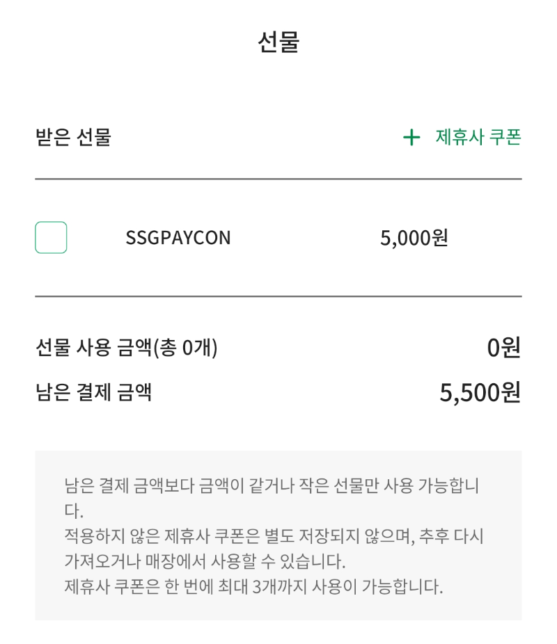 스벅 사이렌오더