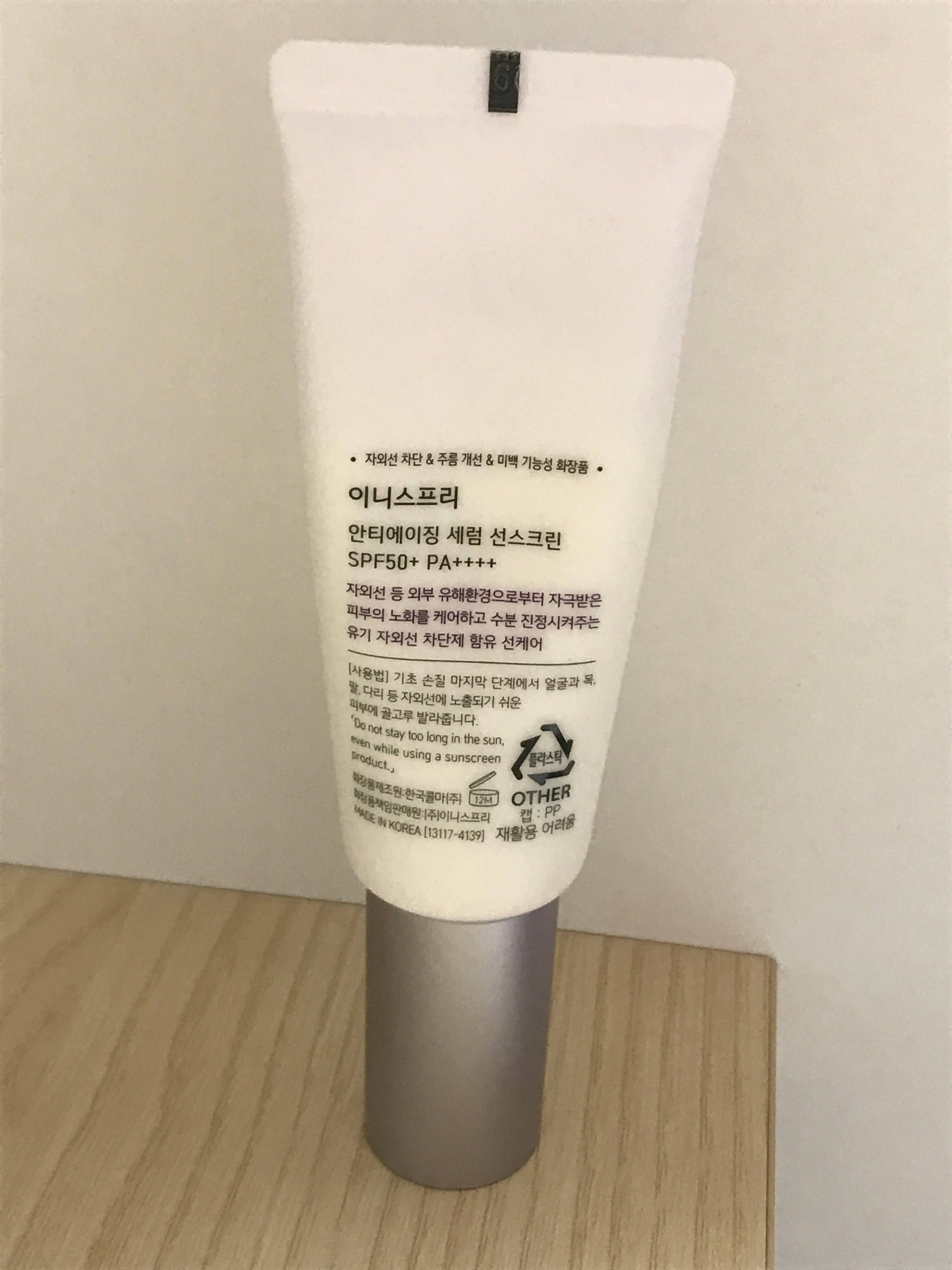 이니스프리 선크림 뒷면