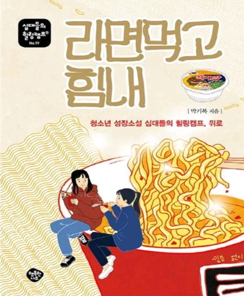 사춘기 친구 관련 책