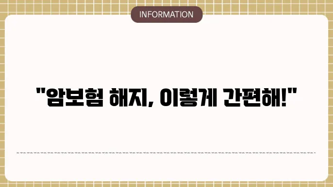 삼성화재 다이렉트 암보험의 가입 방법