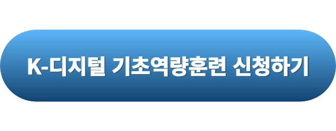 국비지원무료교육 코딩-4