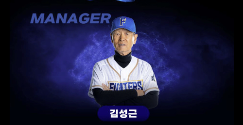 불꽃야구5화