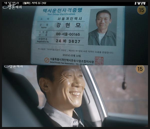 내 남편과 결혼해줘 1회 줄거리 이미지