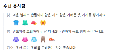 중국 대련 8월 날씨 옷차림 추천 여행지