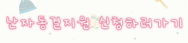 20~49세 여성 필독! 서울시 난자동결 지원사업 비용 완벽 가이드