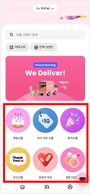 소다기프트 sodagift