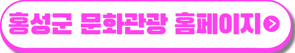 남당항 새조개 축제