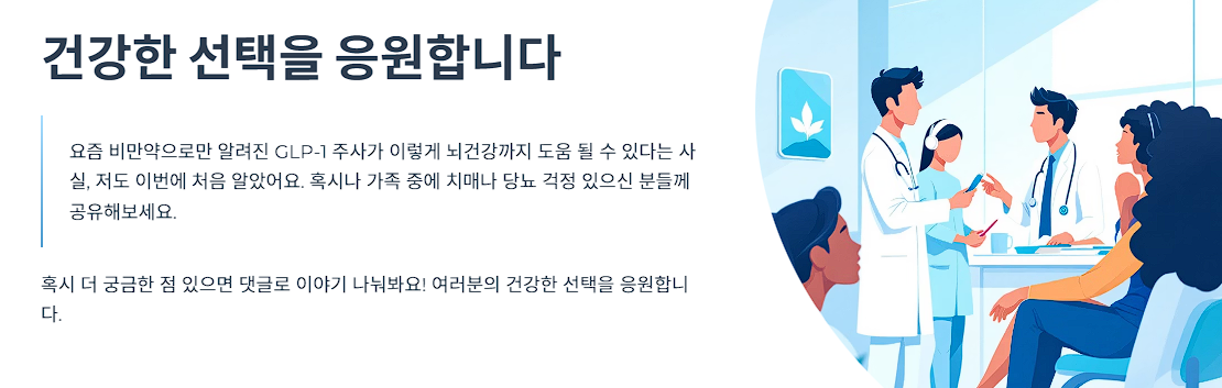 건강한 선택을 응원합니다