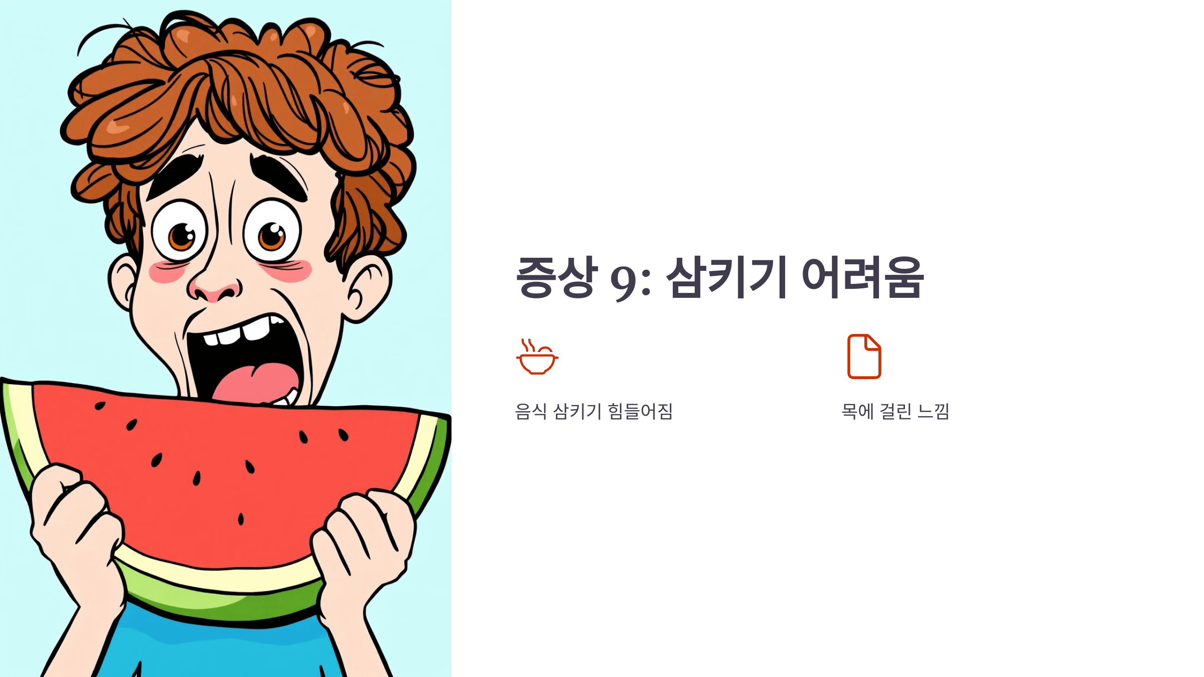 뇌경색과 관련된 사진입니다.