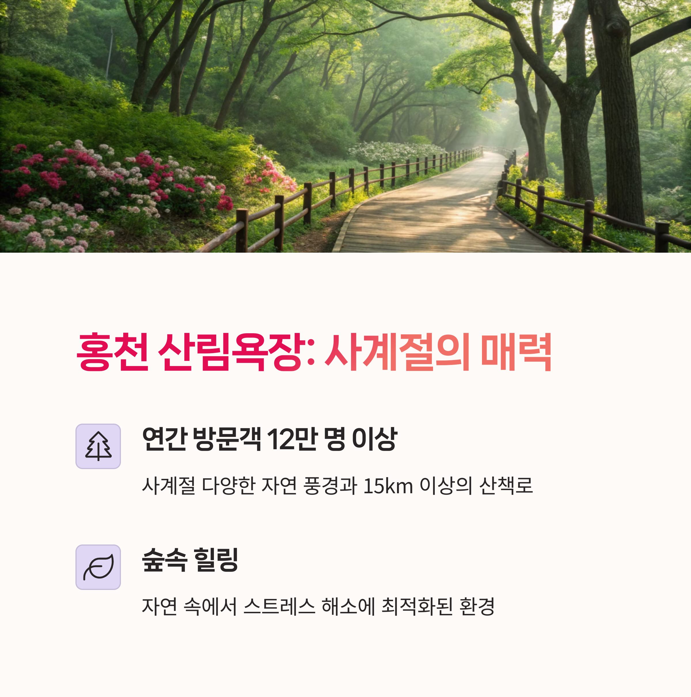 사람없는여행, 근교여행,