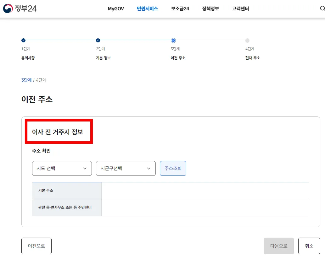 온라인으로-정부24에서-빠르고-간편하게