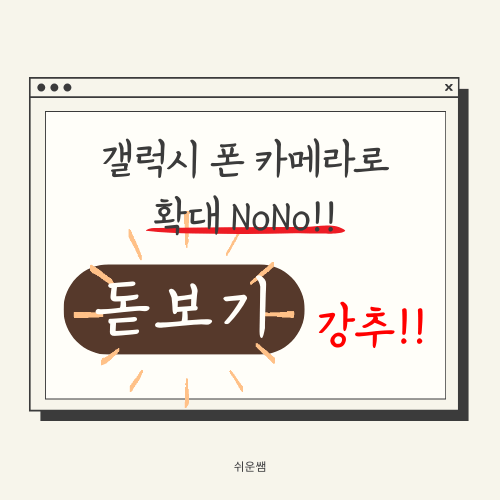 제목 : 돋보기위젯